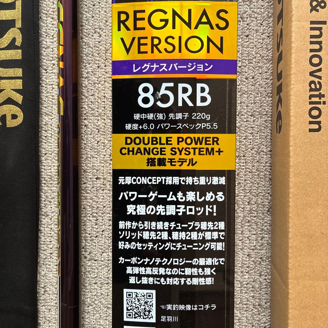 シモツケ　REGNAS VERSION 85RB 現行モデル　ジャンク品
