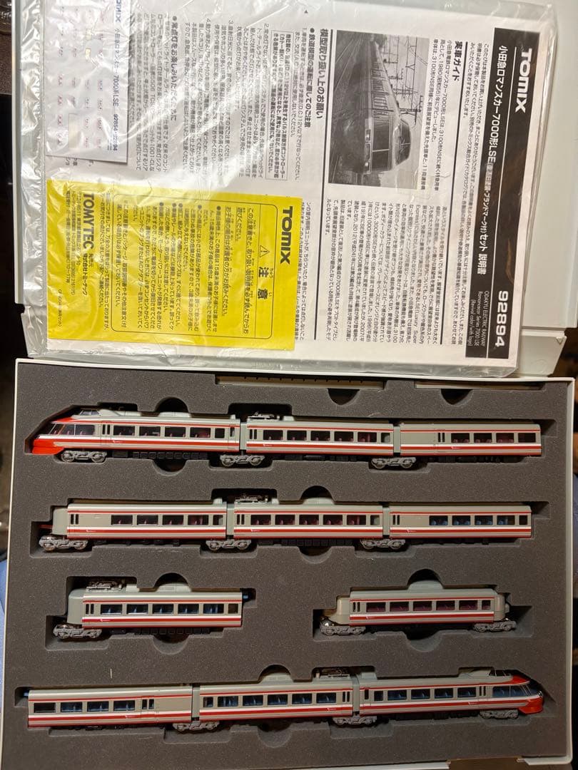 TOMIX 小田急7000形LSE復活旧塗装