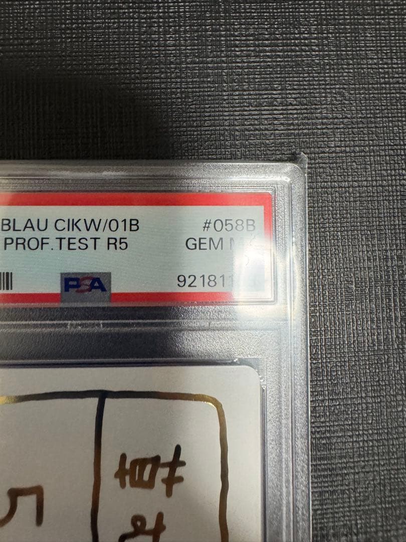 【PSA10】連番 草むしり検定 ３級 5級 BR ちいかわ うさぎ