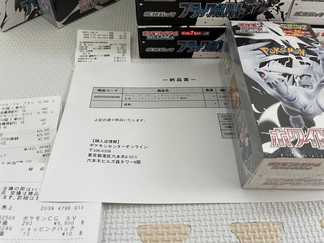 【最安値】ホワイトフレア&ブラックボルト　計10BOX