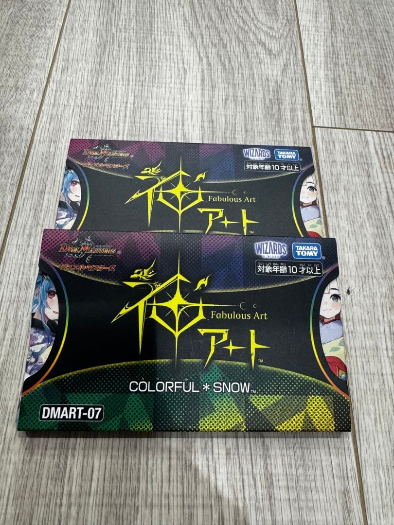 デュエルマスターズ 神アート Colorful 