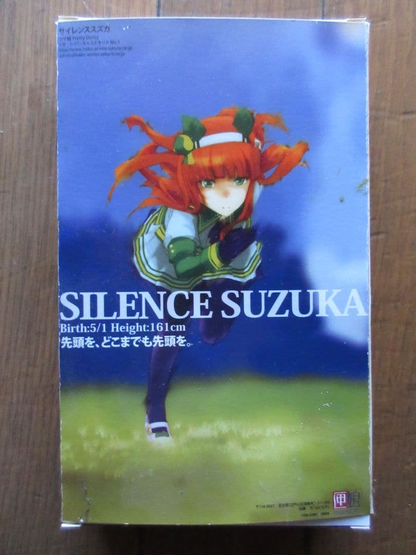 サイレンススズカ ウマ娘 はこむす ガレージキット ワンフェス2019