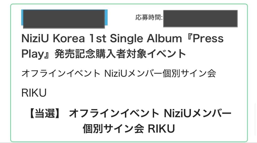 NiziU リク HEARTRIS オフラインイベント 直筆サイン