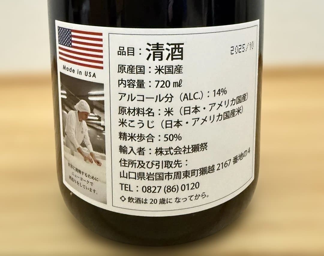 獺祭 Blue 純米大吟醸タイプ50 ギフトボックス入り 720ml ２本セット
