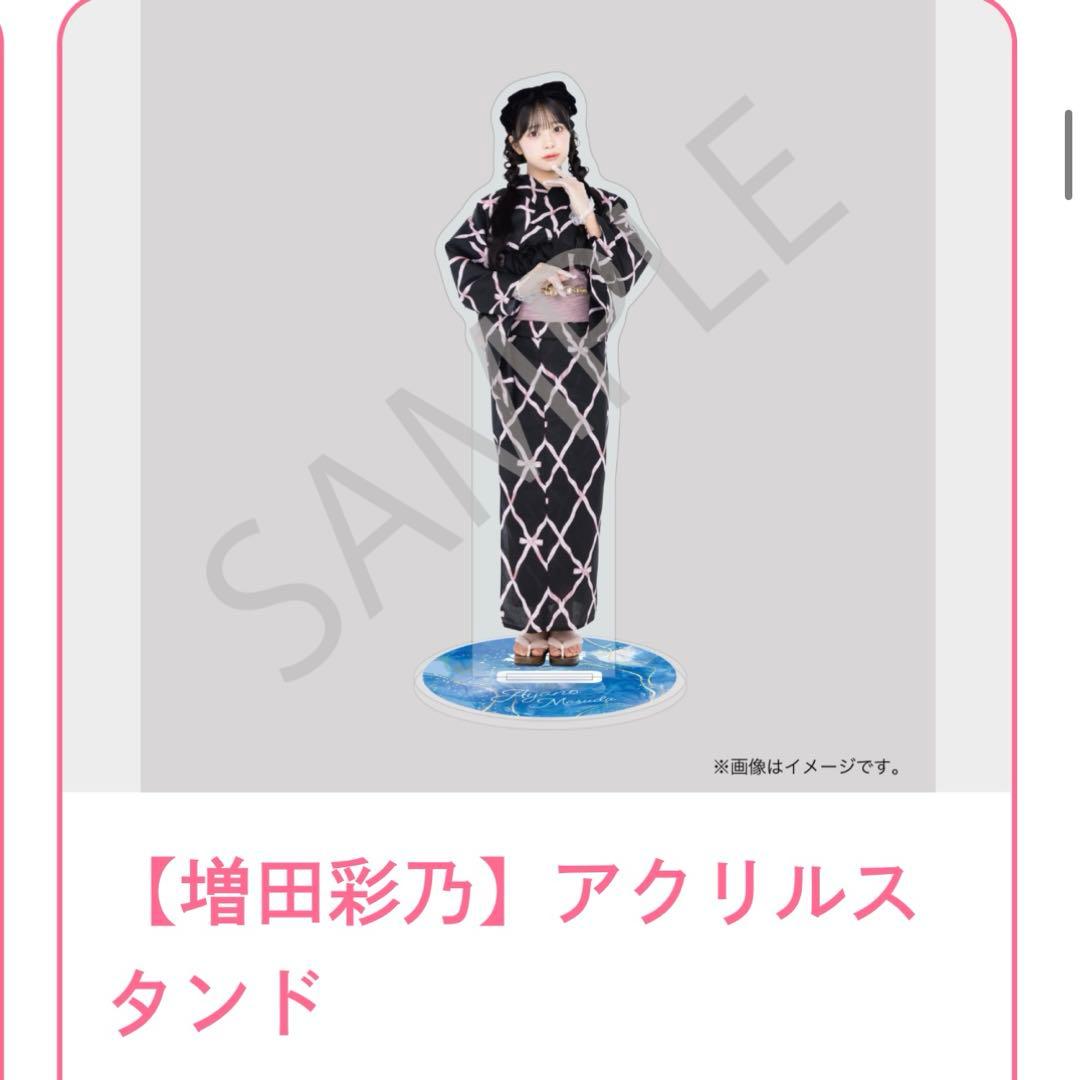 つ*き様 【S賞あり】【増田彩乃】CUTIE STREET LARMEコラボ浴衣