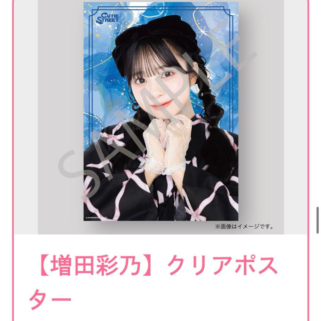 つ*き様 【S賞あり】【増田彩乃】CUTIE STREET LARMEコラボ浴衣