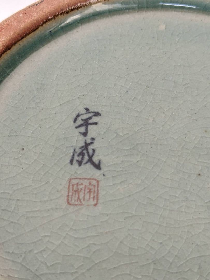 高麗青磁　熊津窯 花瓶 透かし 網目 青磁 花器 いいね！ 2 送料無料