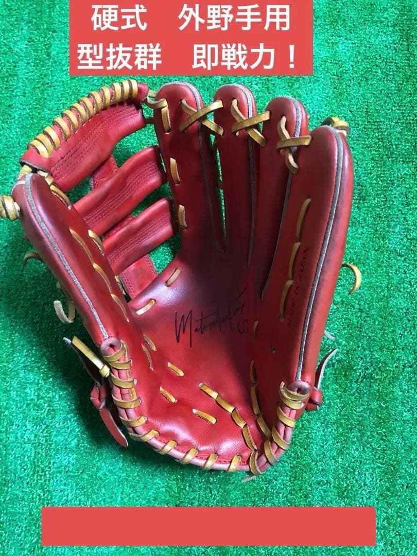 MSKT 村正　硬式　外野手用グローブ　即戦力