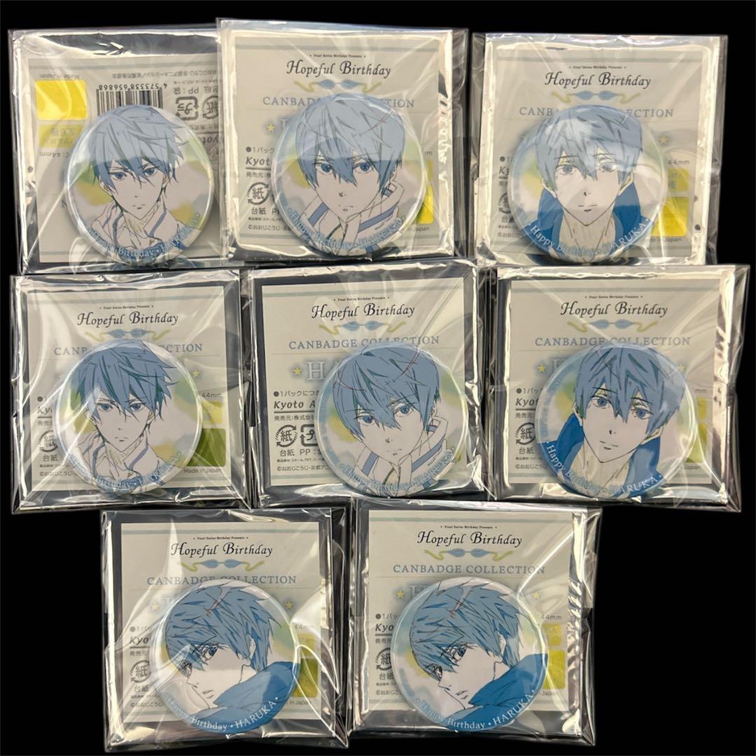 Free! Hopeful Birthday 缶バッジ 七瀬遙 4種 8個セット