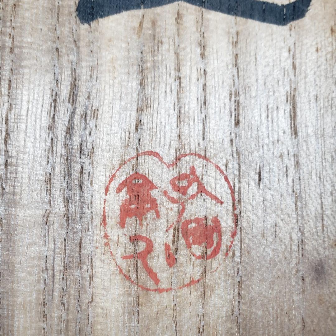 【真作】◆『 夏目漱石 五絶行書 中村不折極箱 山田蔵幅 鶯溪志保原蔵 』掛軸◆