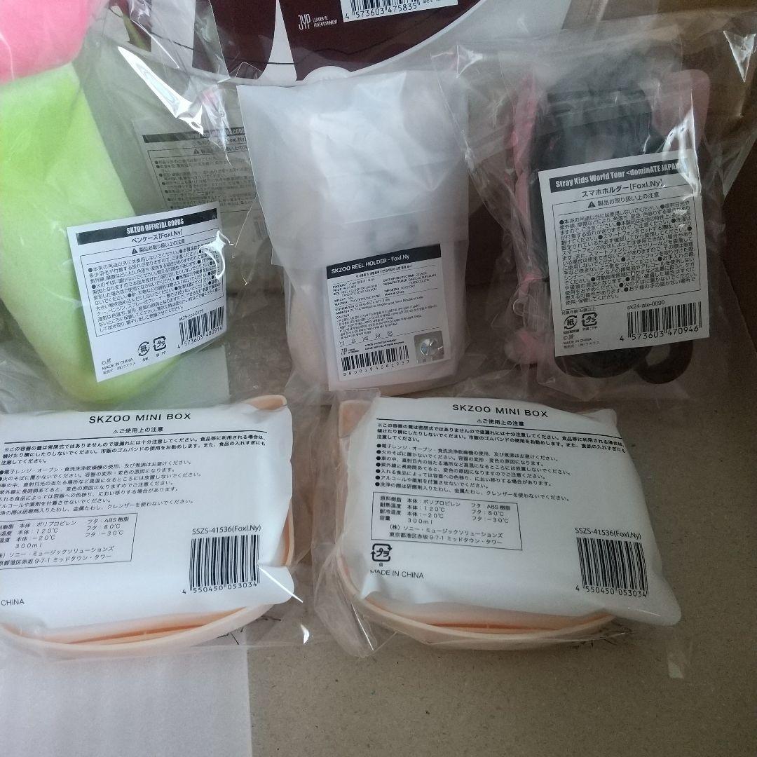 Stray Kids アイエン I.N グッズ 7点セット スキズ 未開封