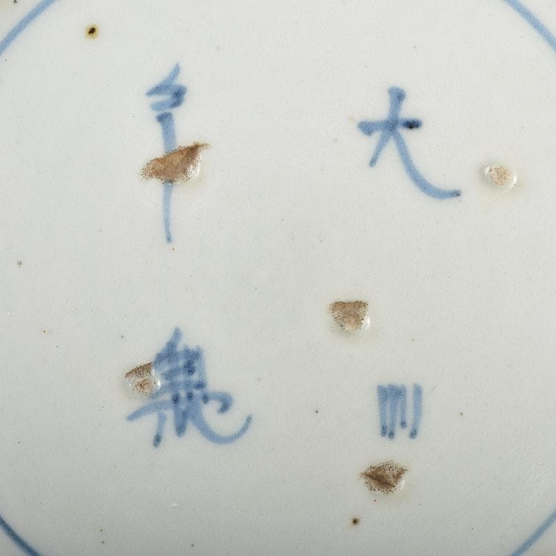 伊万里焼　古伊万里　染付　松竹梅文　皿　八客　V　R5169