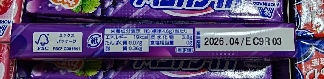 ハイチュウ 300個セット 森永 新品 まとめ売り