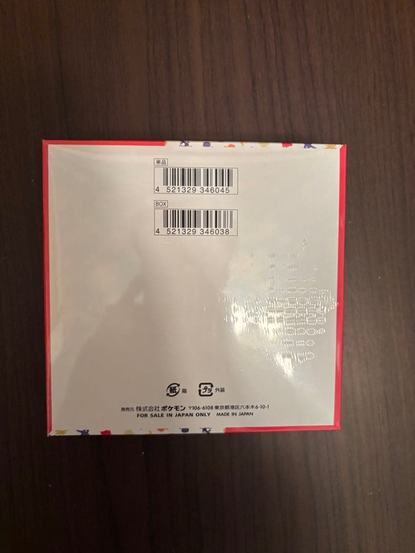 ポケモンカード151 未開封ボックス