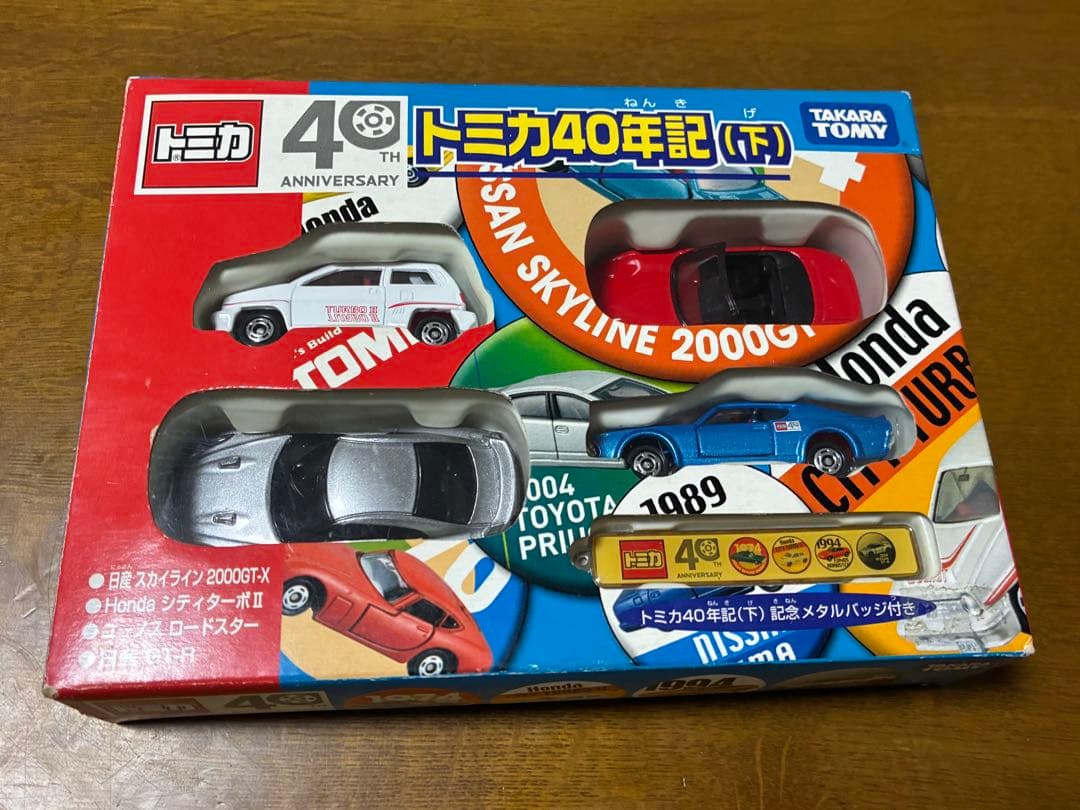 トミカ 40年記 上下 2セット シーマ ビート シティターボⅡ ロードスター