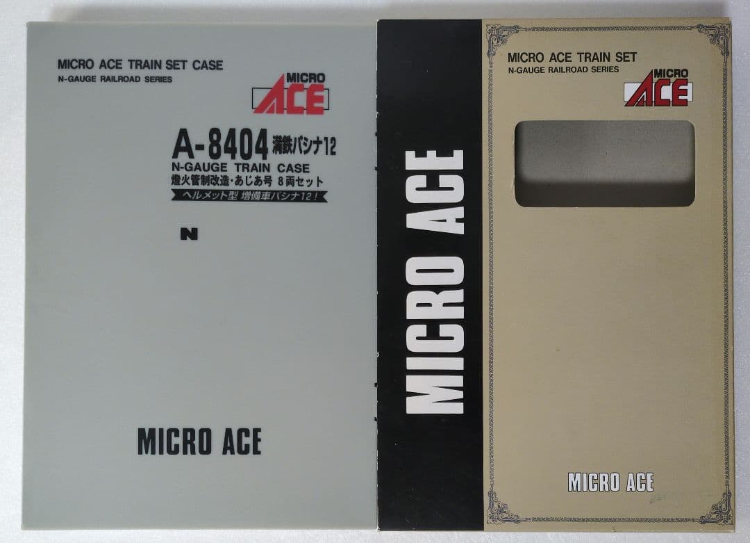 鉄道模型 満州鉄道 パシナ12 燈火管制改造 あじあ号 8両セット