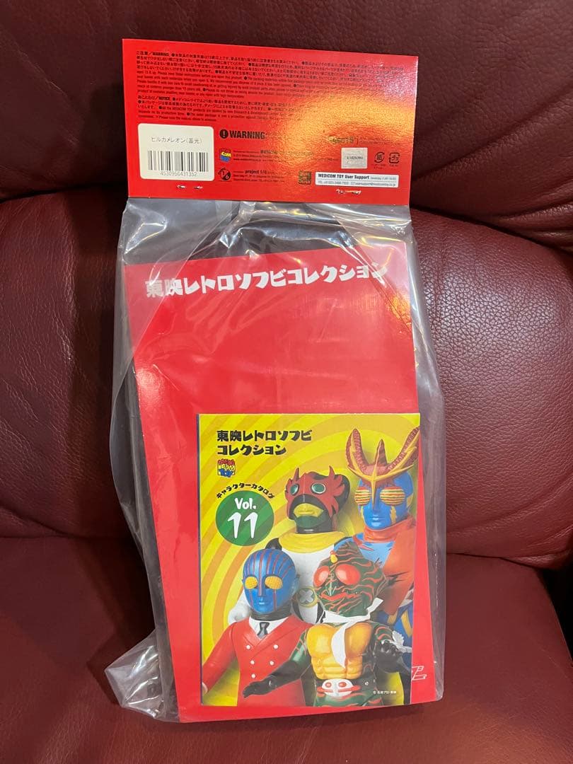 東映レトロソフビコレクション　ヒルカメレオン　蓄光