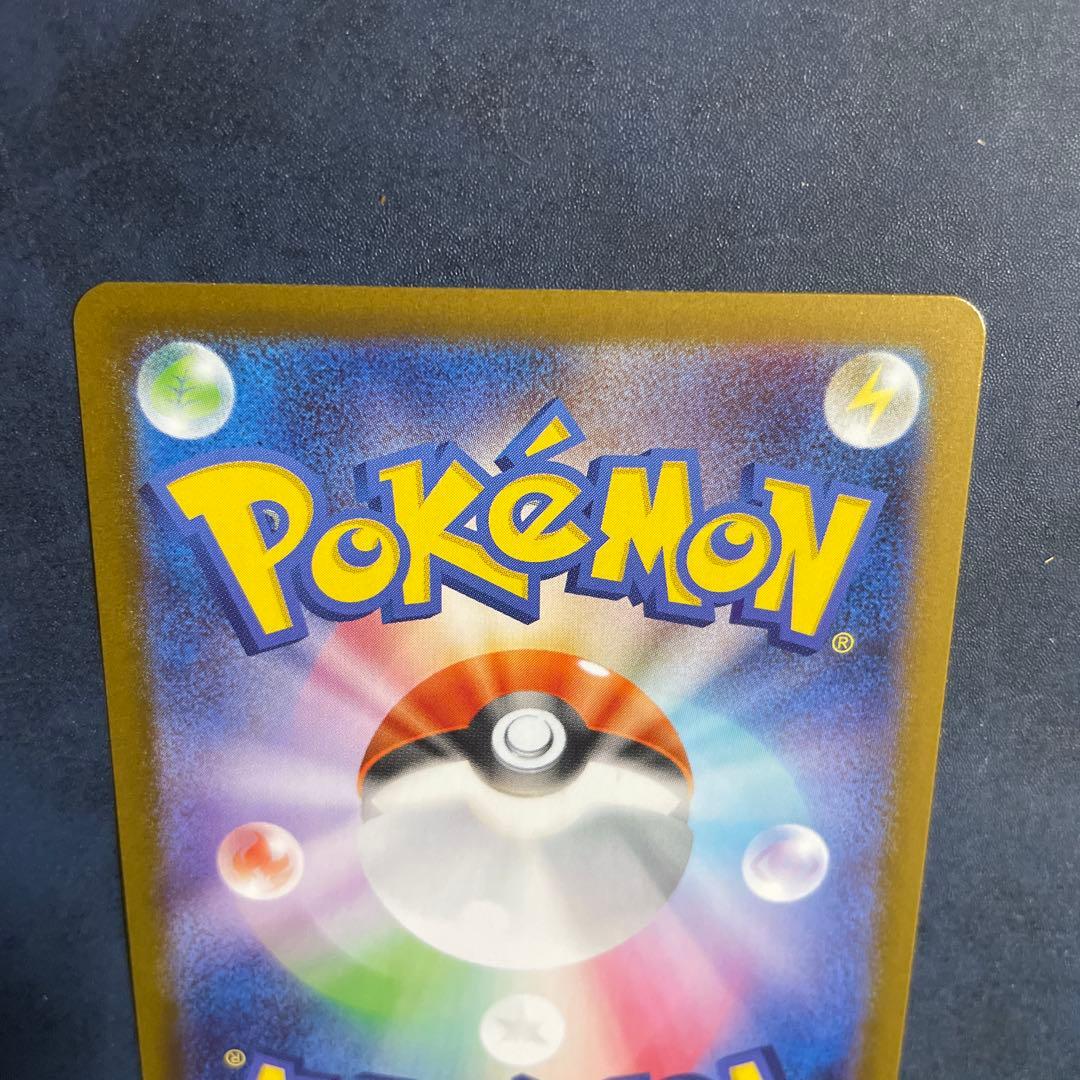 メガリザードンex MUR