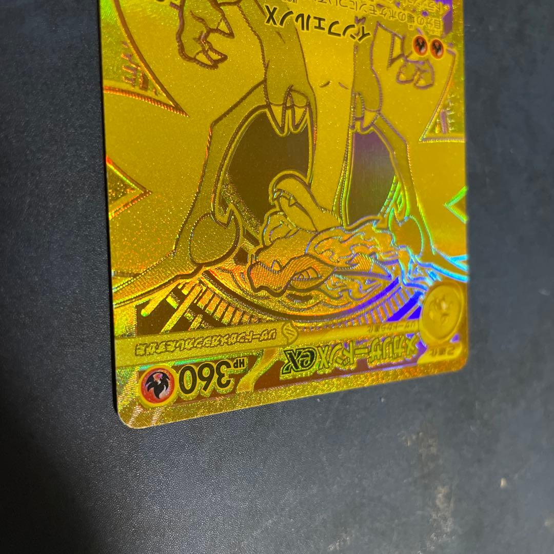 メガリザードンex MUR