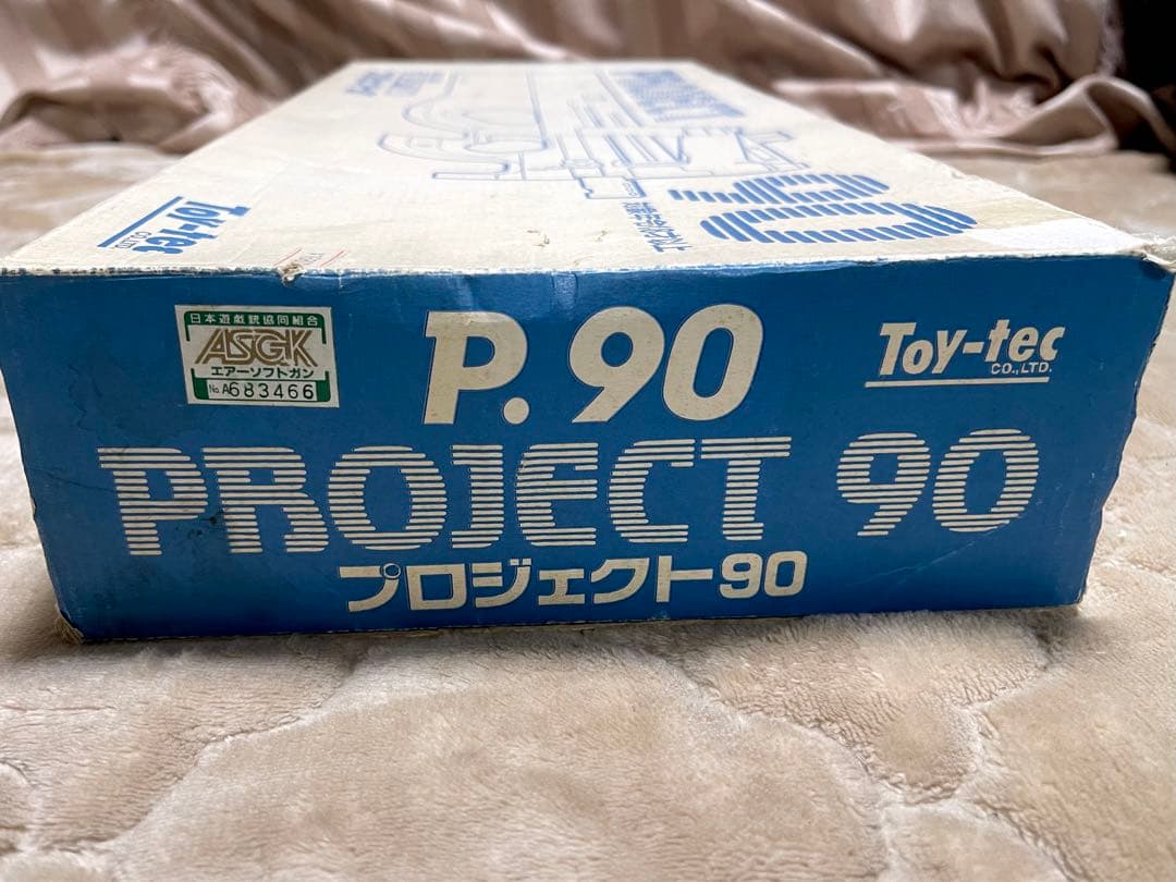 Toy-tec トイテック　P.90 (プロジェクト90) ガスガン　希少！
