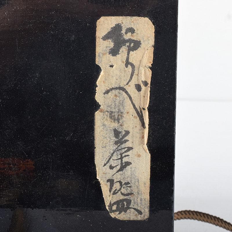 茶道具　徳川中期　織部焼　鳴海織部　沓形茶碗　時代箱　V　R8558