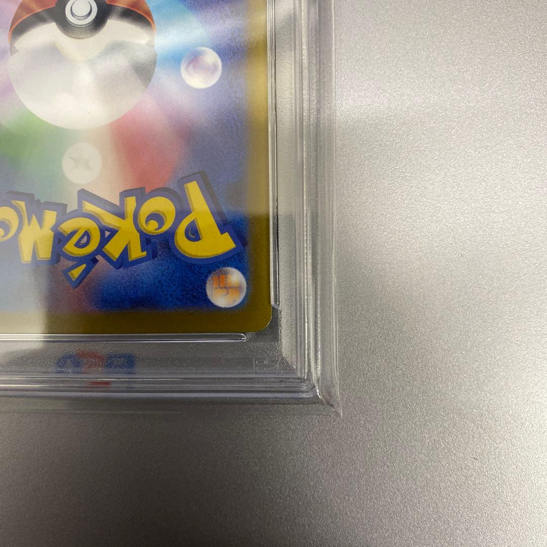 【psa10】リーリエのピッピex SAR SV9 126/100