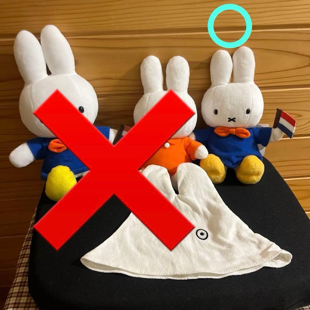 ポーズミッフィー2個、国旗ミッフィーぬいぐるみ おばけ洋服！まとめ売り