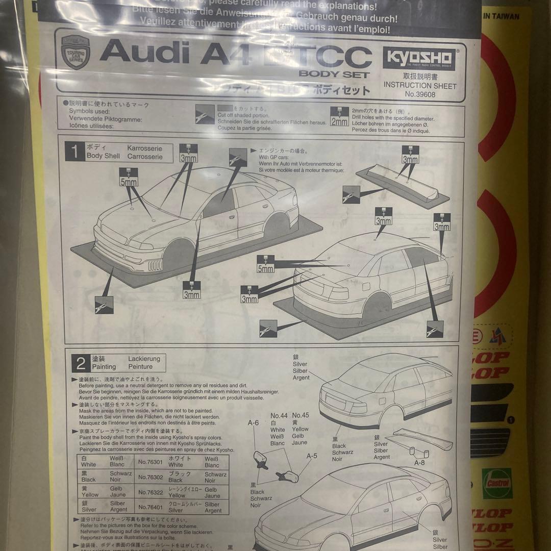 Audi A4 BTCC ラジコンボディセット