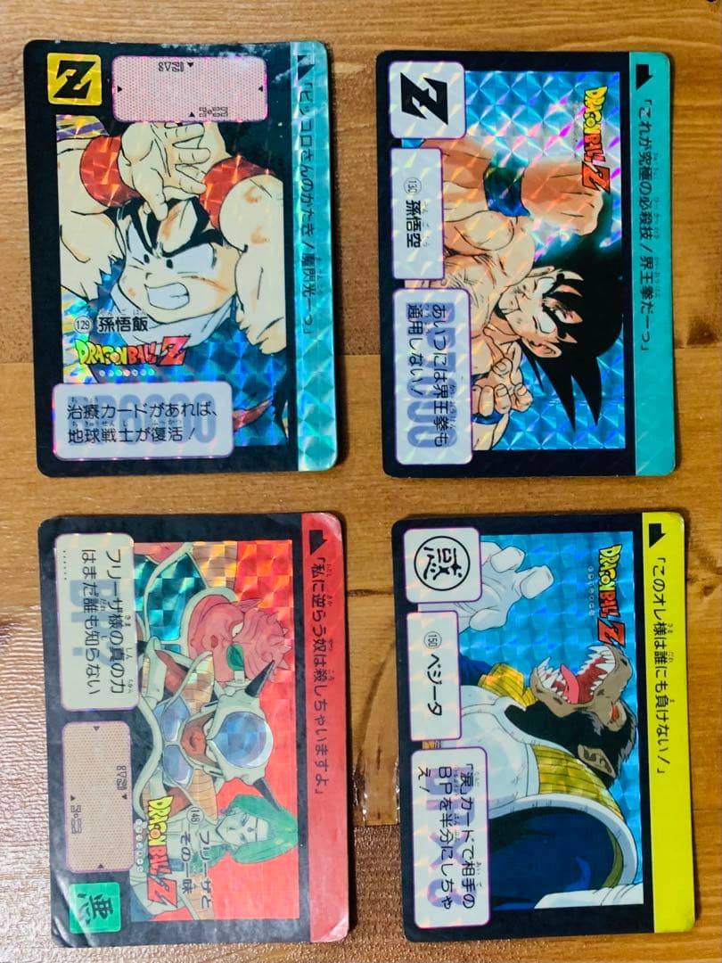 ドラゴンボールZ本弾　4弾　大激闘！ナメック星　キラ4枚