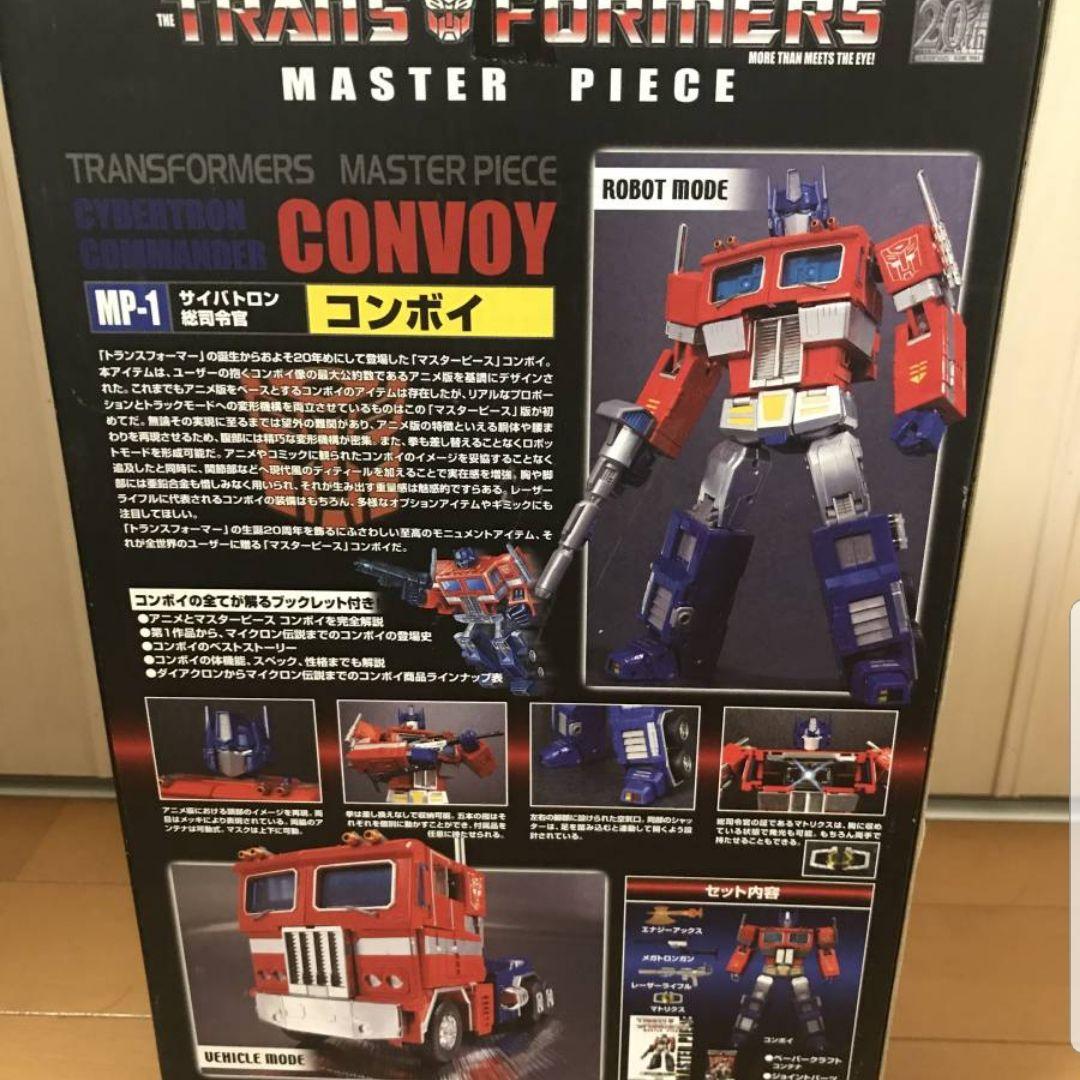 トランスフォーマーコンボイ