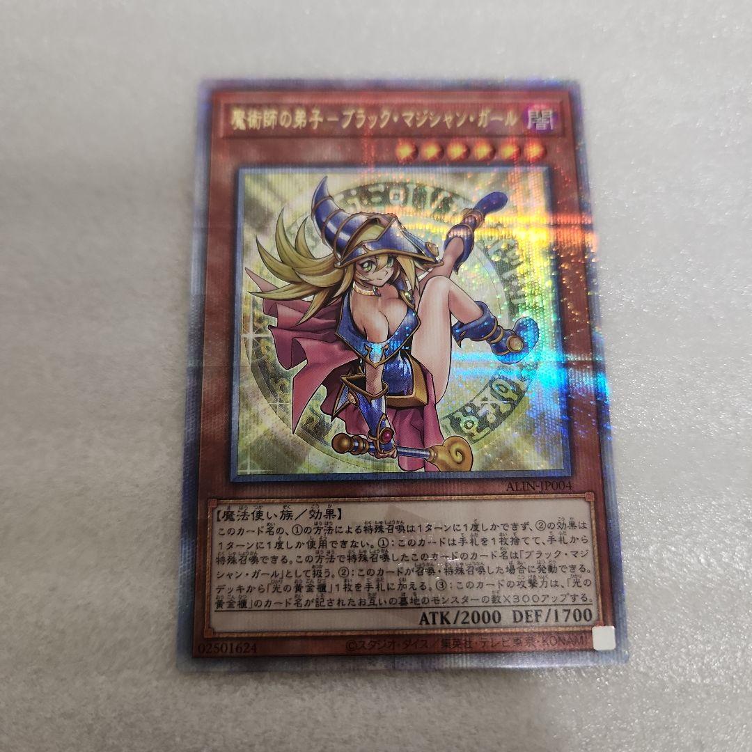 遊戯王 魔法師の弟子 -ブラック・マジシャン・ガール 25th