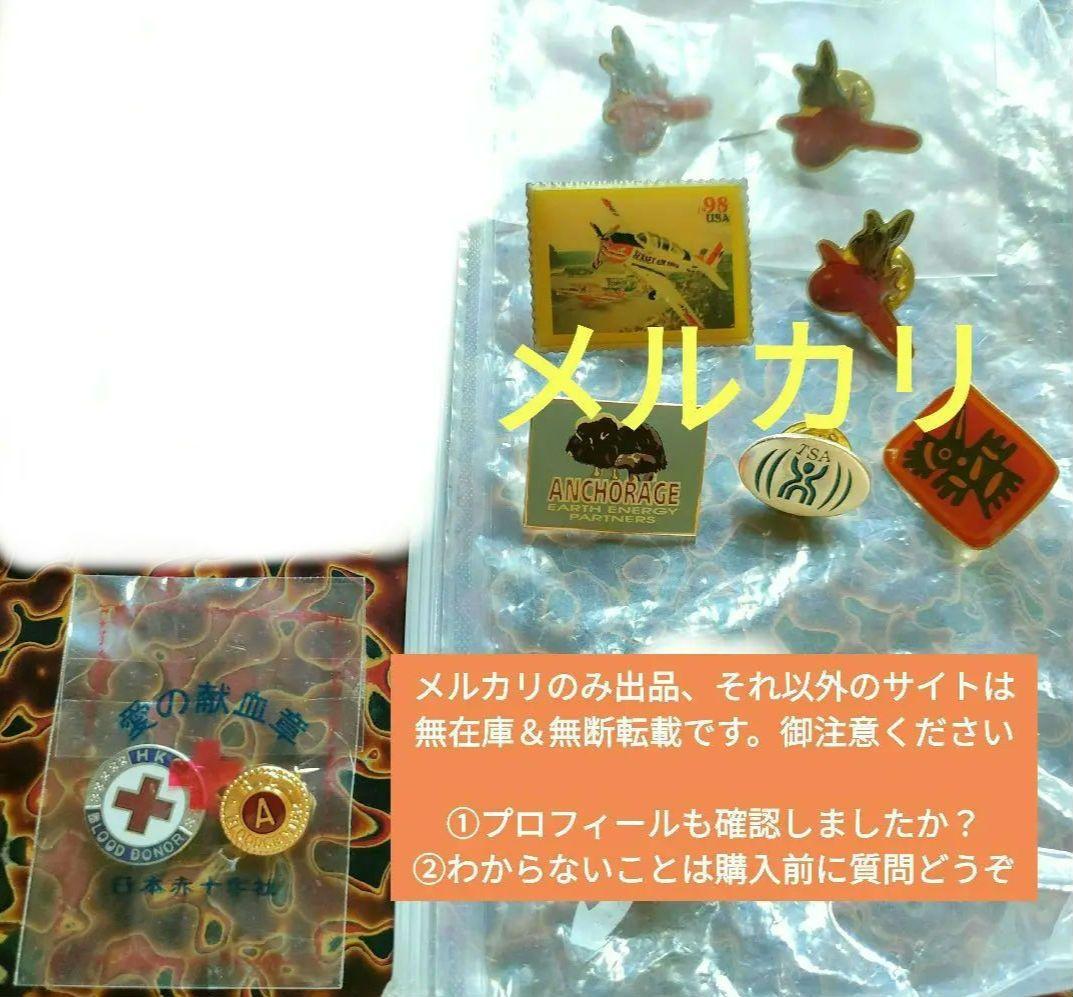 ピンバッジ　いろいろ