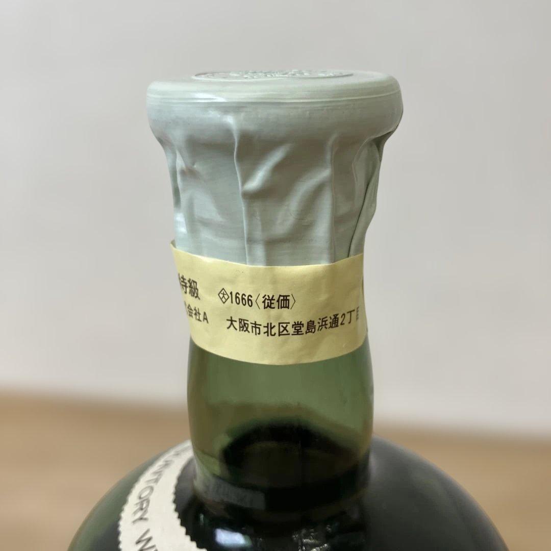 未開栓 サントリーウイスキー特級 佐治敬三 720ml 包装紙付き 従価表記②
