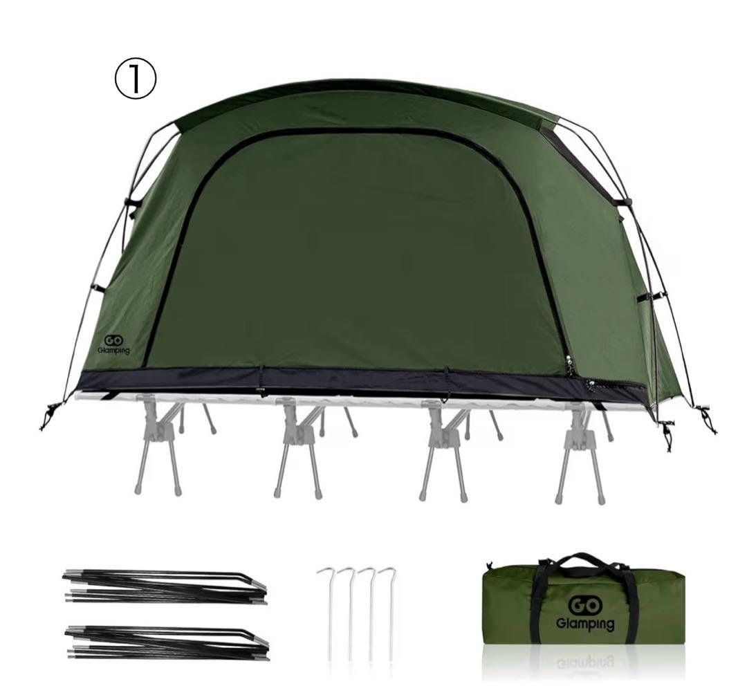 【未使用・2点セット】GO Glamping コットテント＋専用フライシート