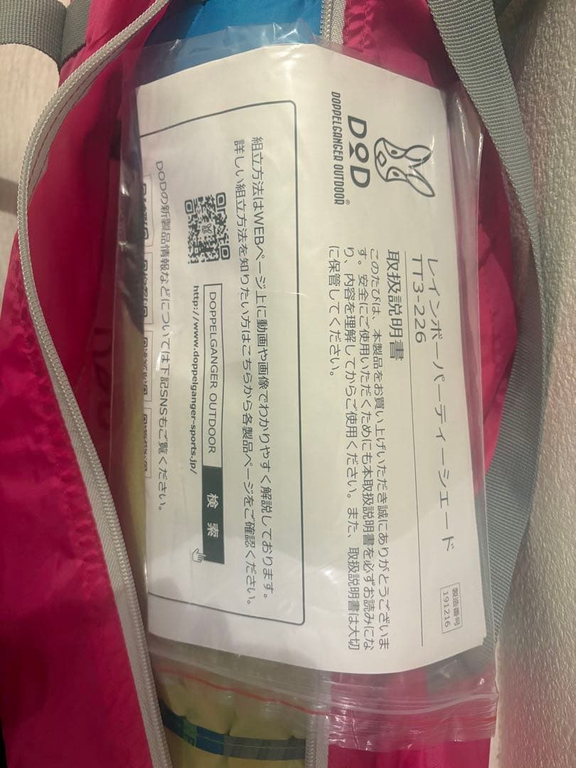 新品未使用　DoDレインボーパーティーシェード　LGANGER DOD