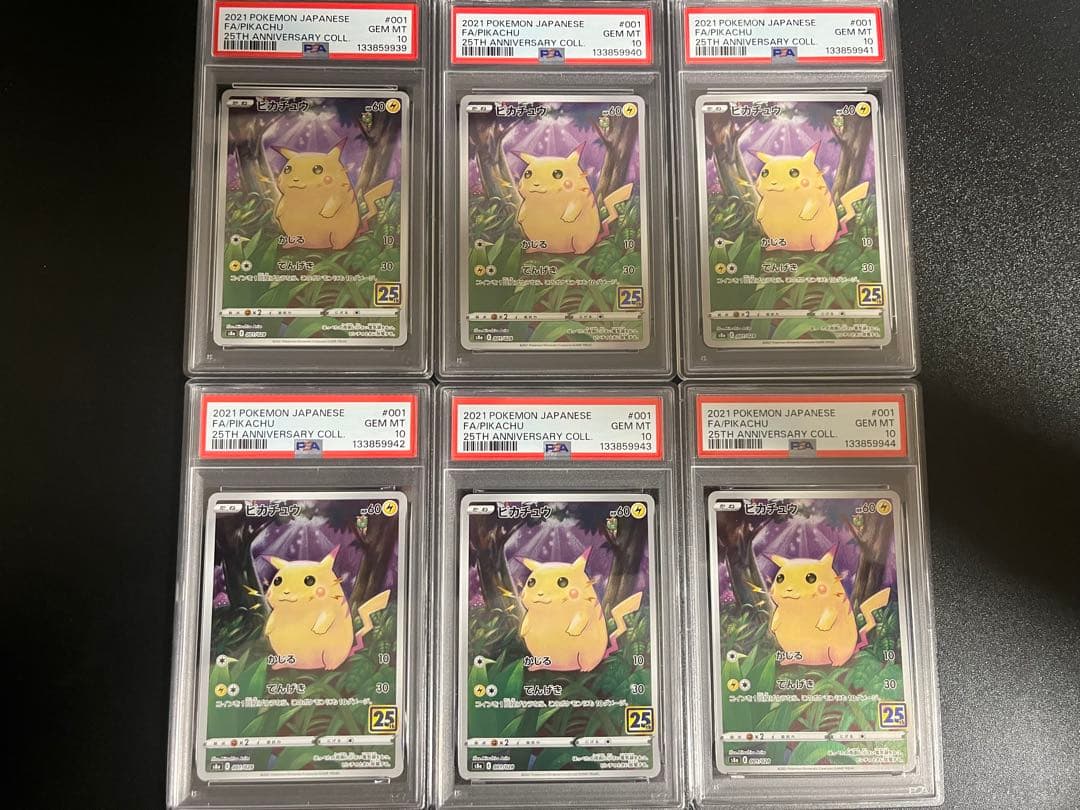 【psa10 6連番】ピカチュウ25th