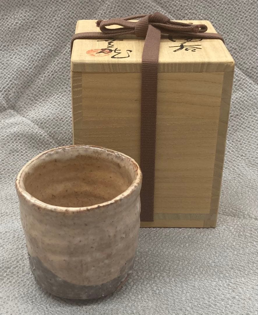 B470b「萩 湯呑」羽多野善蔵作　共布共箱　指月窯　陶歴書付