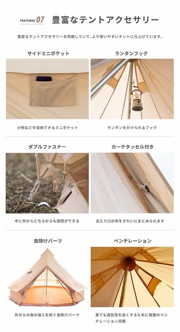 スモアS'more Belloベル400 テント 4〜6人用