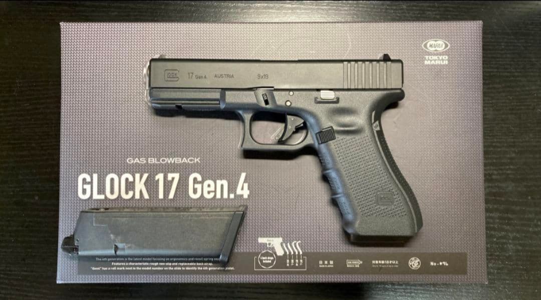 マルイ　GLOCK 17 Gen.4 ガスガン