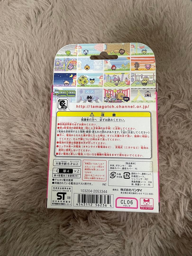 【未開封・完品】 たまごっち＋color マゼンタ （2008年版） 人気カラー