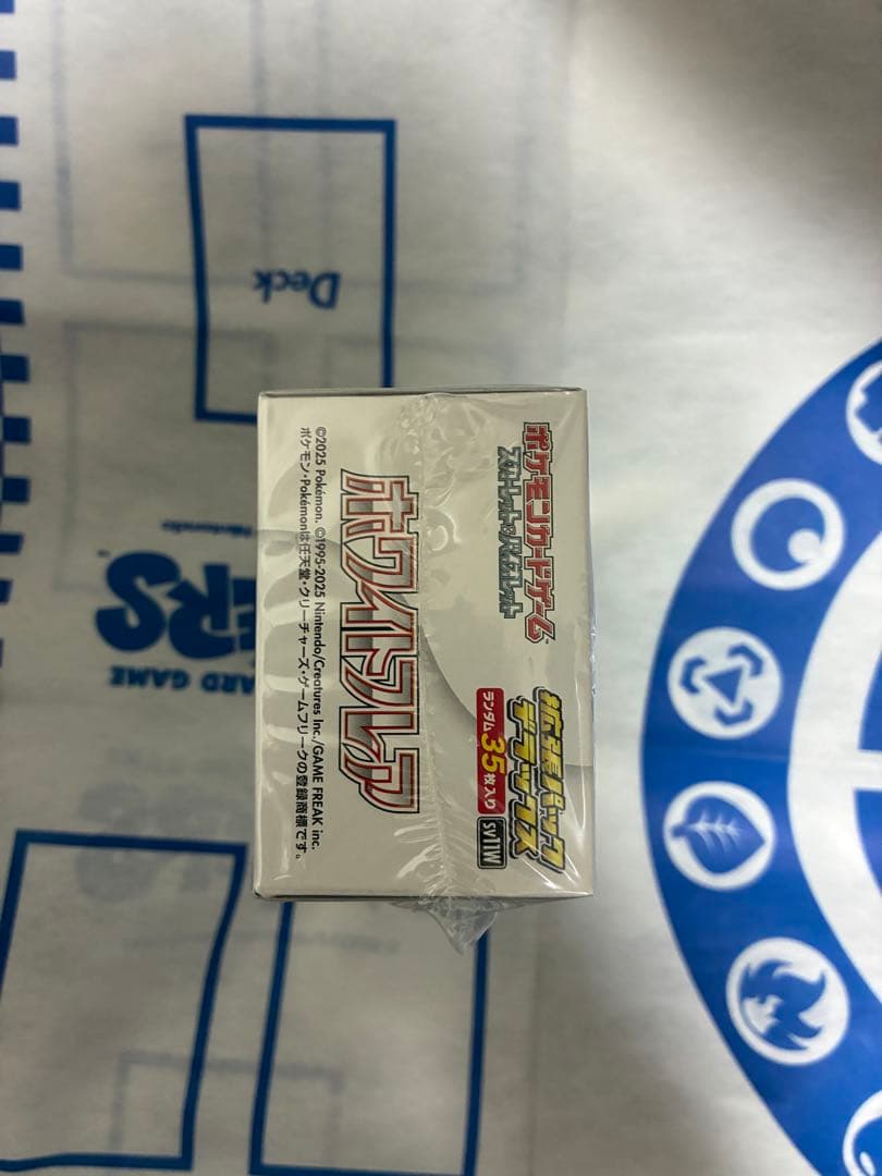 ホワイトフレア デラックス BOX 未開封シュリンク付き