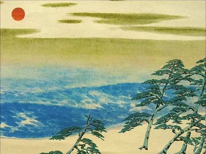 【複製画】掛軸 横山大観『朝陽映島』紙本 共箱付 掛け軸 a08218