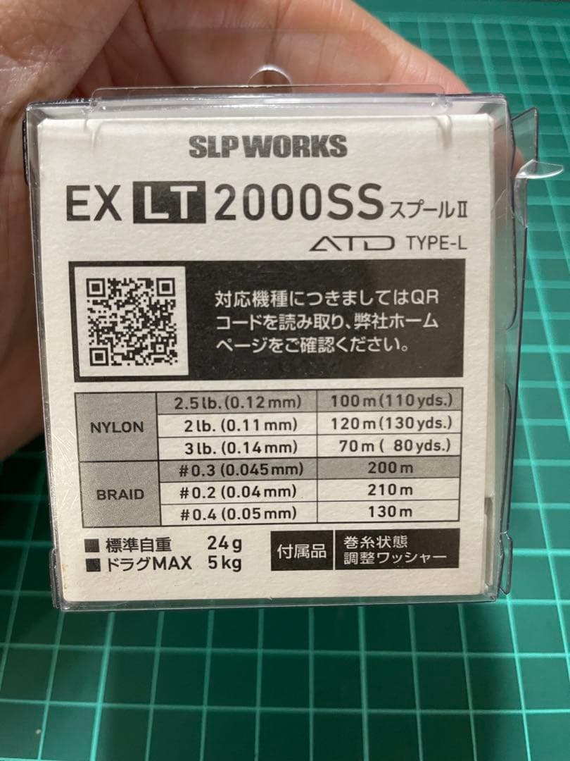 SLPW EX LTスプール2 2000SS 新品未使用☆ダイワ☆早い者勝ち☆