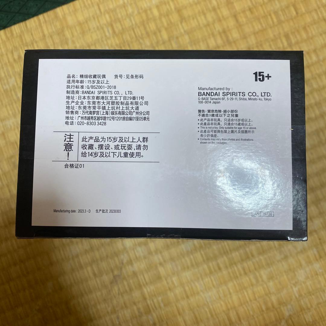 ワンピース フィギュア DXF SPECIAL 白ひげ 海外限定 海外正規品