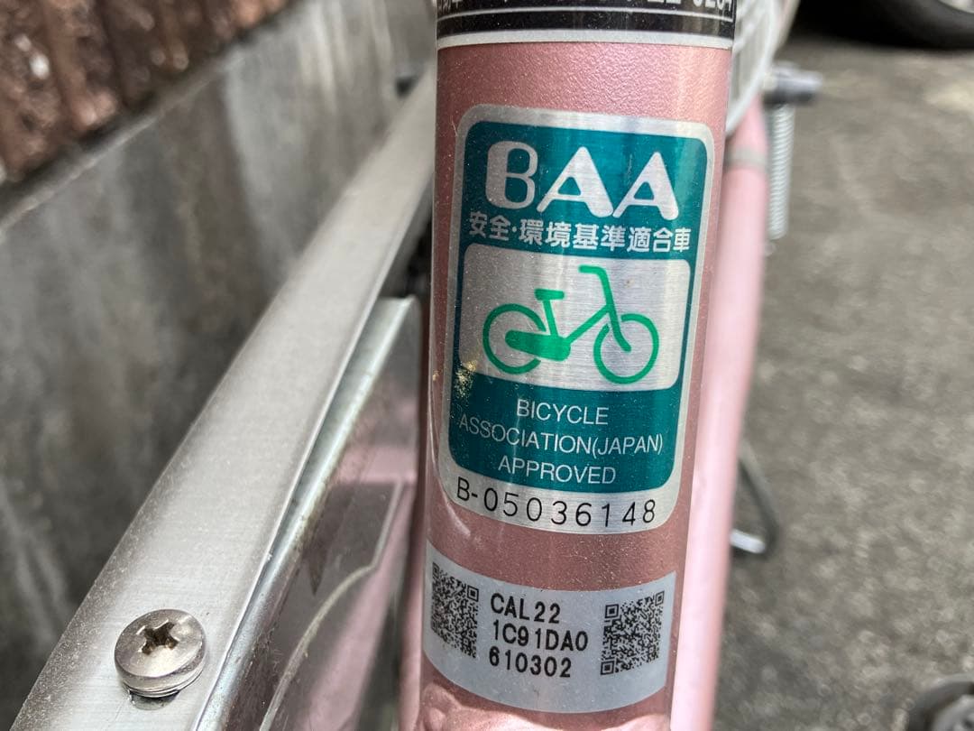 ブリジストン自転車22インチ