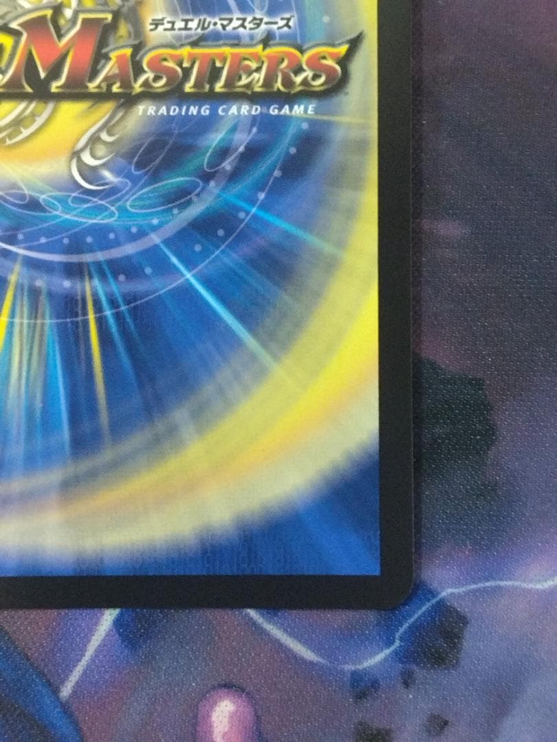 ボルメテウス・レインボー・ドラゴン　サイン　にじさんじ　デュエマ