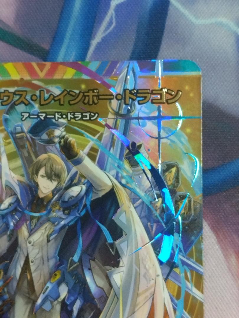 ボルメテウス・レインボー・ドラゴン　サイン　にじさんじ　デュエマ