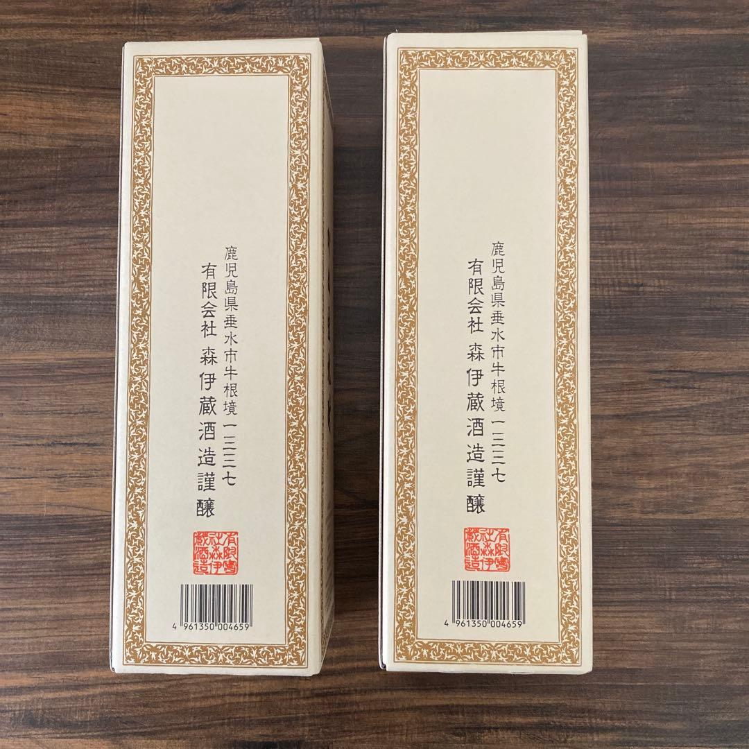 森伊蔵 720ml 25% 焼酎　2本セット