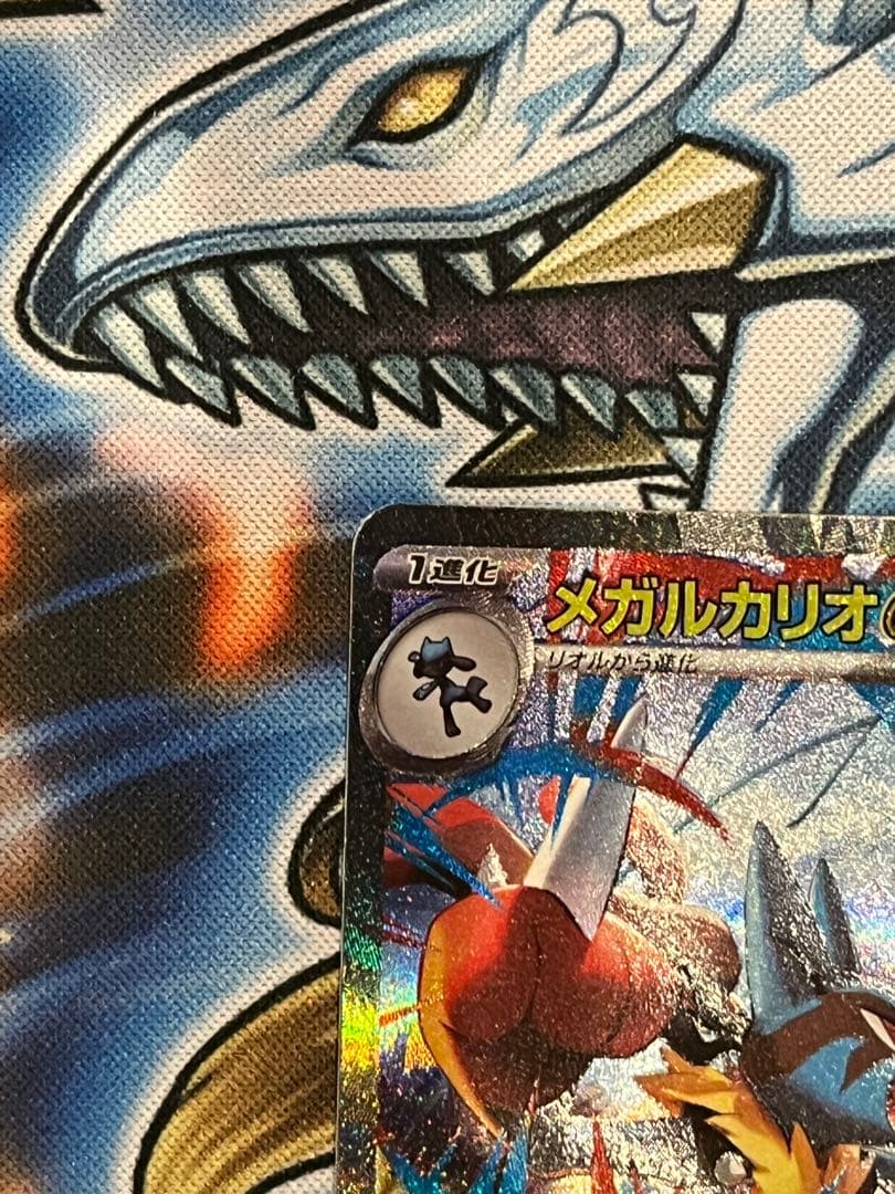 メガルカリオEX SAR