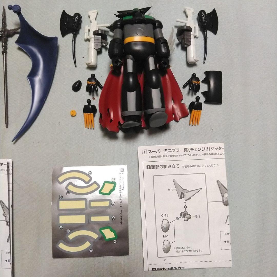 スーパーミニプラ　ゲッターシリーズ　4体セット